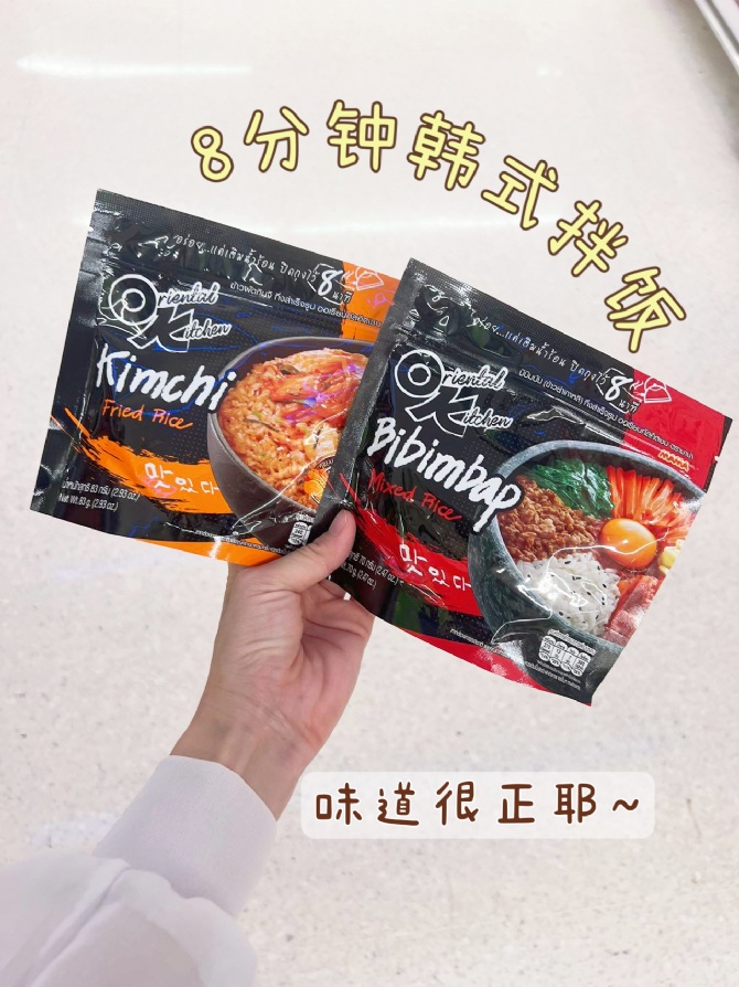 8分钟做出韩式拌饭😋味道很正！一点都不像速食的！