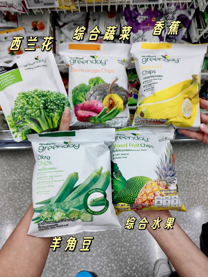 S096 0％化学添加剂✅健康好吃又无负担的蔬果干片
