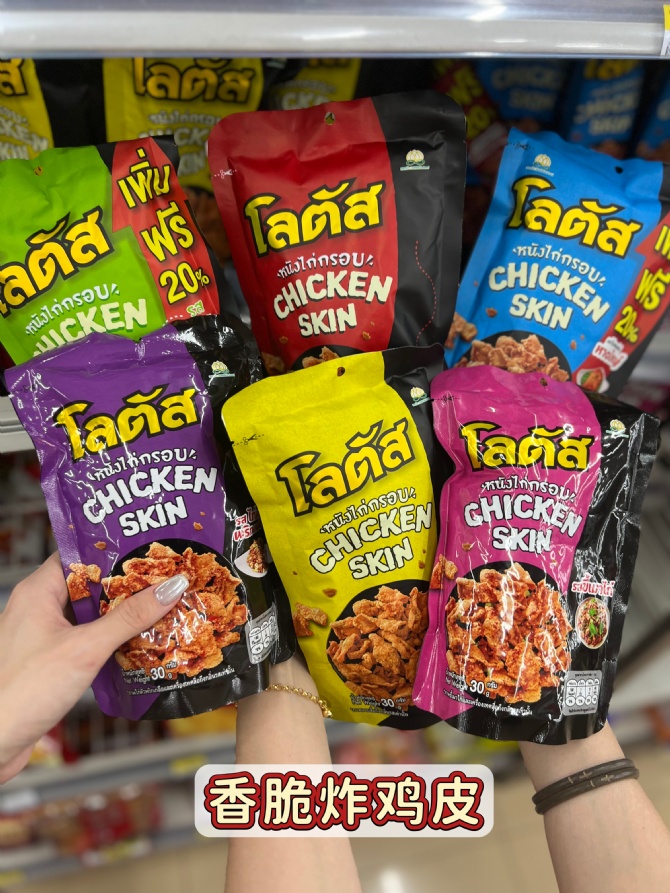 S032 脆脆炸鸡皮😋新口味 泰式劲辣很刺激🌶️！
