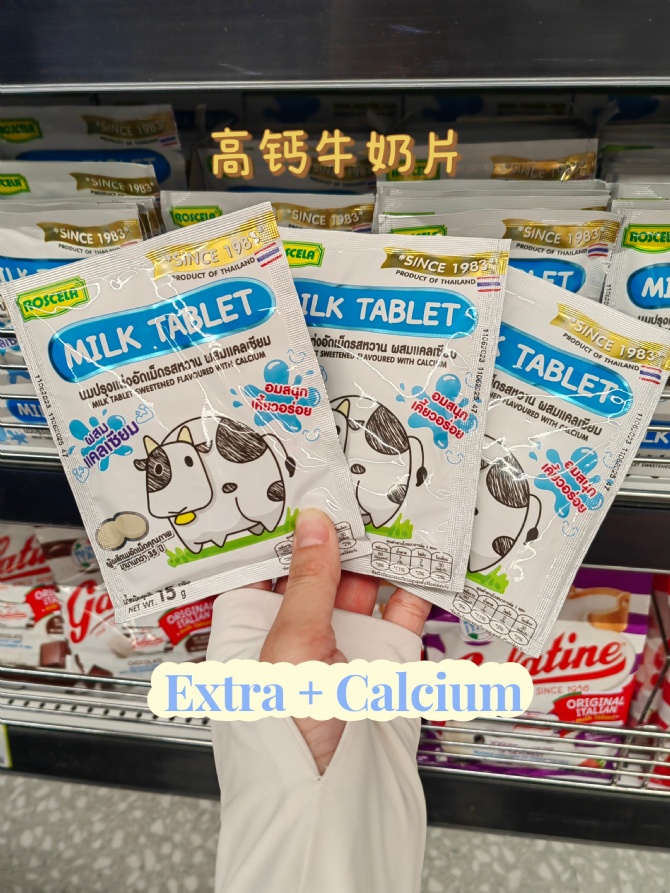 S087 牛奶片出新的一款了🤩Extra再添加Calcium！钙质更高！