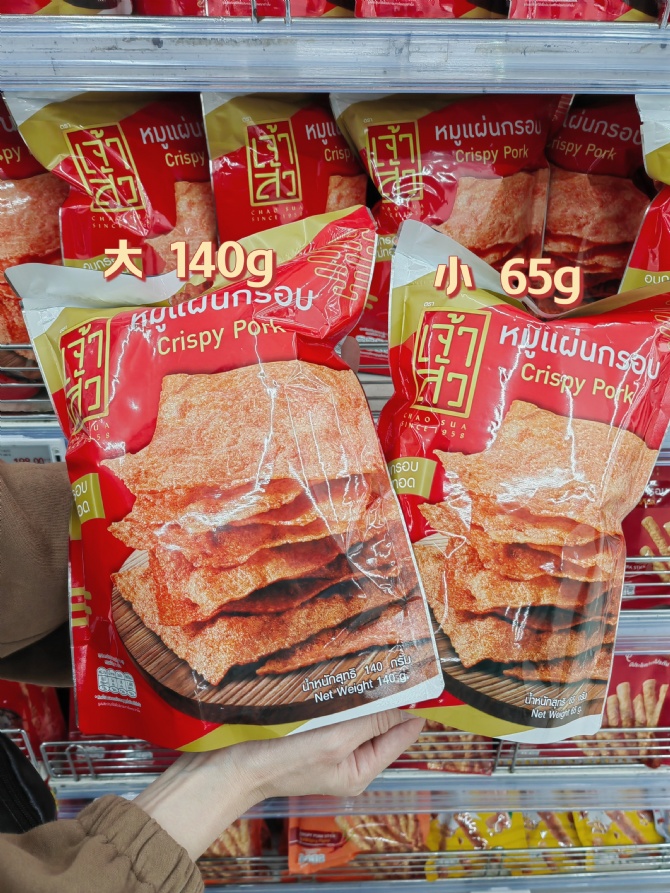 S030 肉香满满🍖脆到掉渣😋的烤猪肉薄脆片 有大包装和小包装