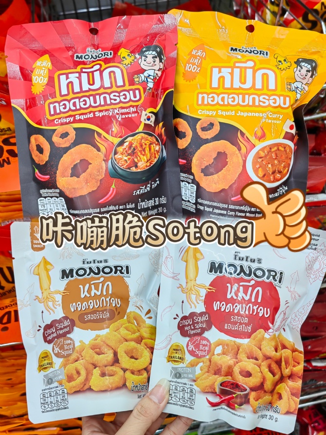 S089 100％Real Sotong‼️很好吃‼️爱吃炸Sotong的朋友一定要try‼️