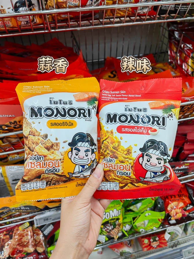 S090 100％Real Salmon Skin💯一点腥味都没有的三文鱼皮😍很脆口