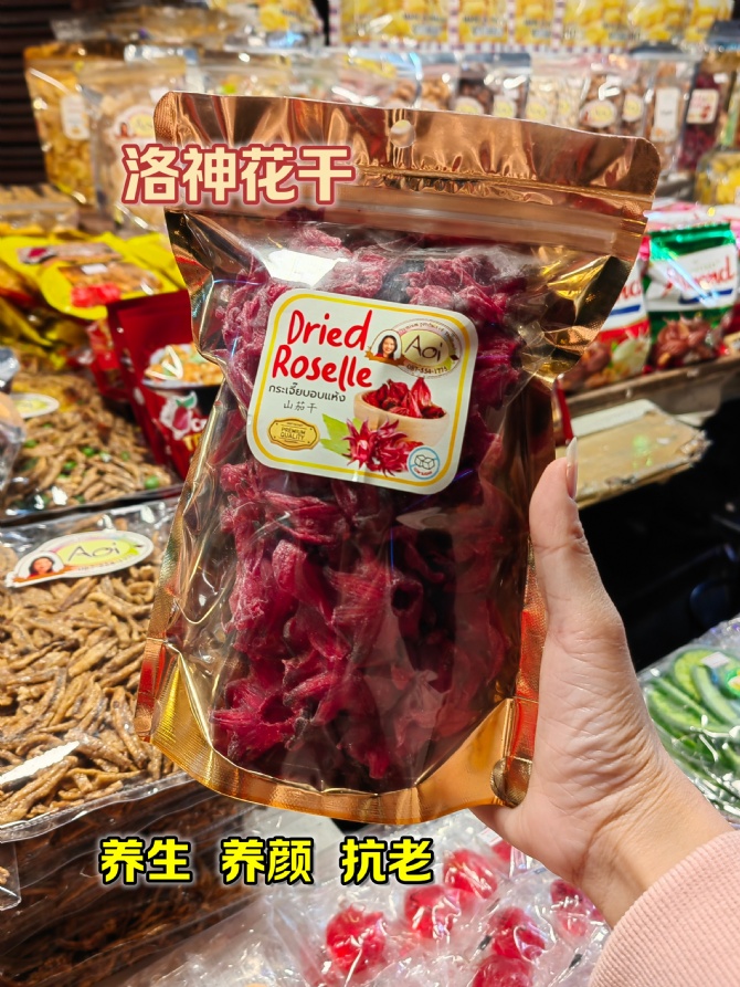 S075 新品‼️美女们一定要吃起来！好吃又养颜抗老✨还可以瘦！