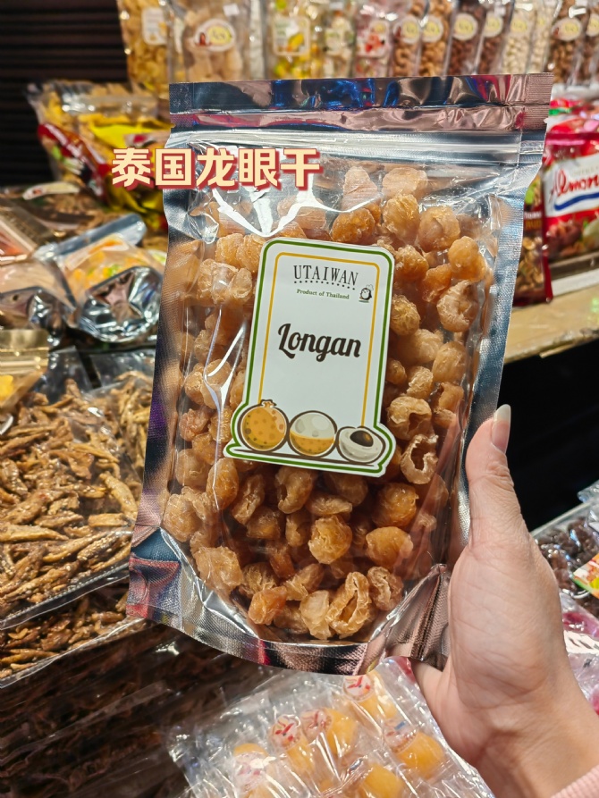 S071 泰国龙眼干 颗颗金黄灿灿✨肉厚厚的，很新鲜清香～