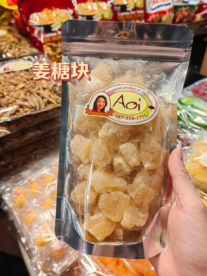 S083 很惊喜的姜糖块🤩祛风祛寒/肚子胀风的时候吃一吃👍🏻