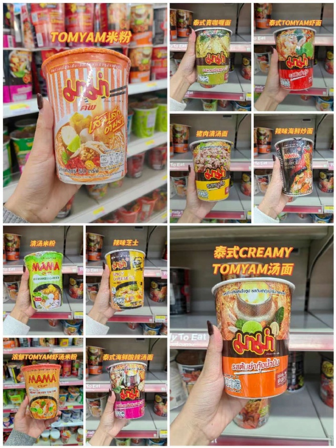 S037 MAMA牌杯面怎么辣么厉害！不管什么口味都能做到好好吃！