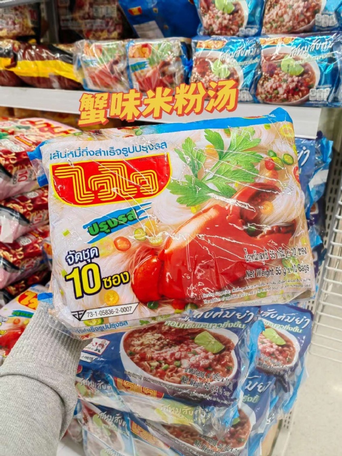 S046 泰国朋友推荐🦀国民歪歪蟹味米粉汤😋好吃到爽歪歪哟～