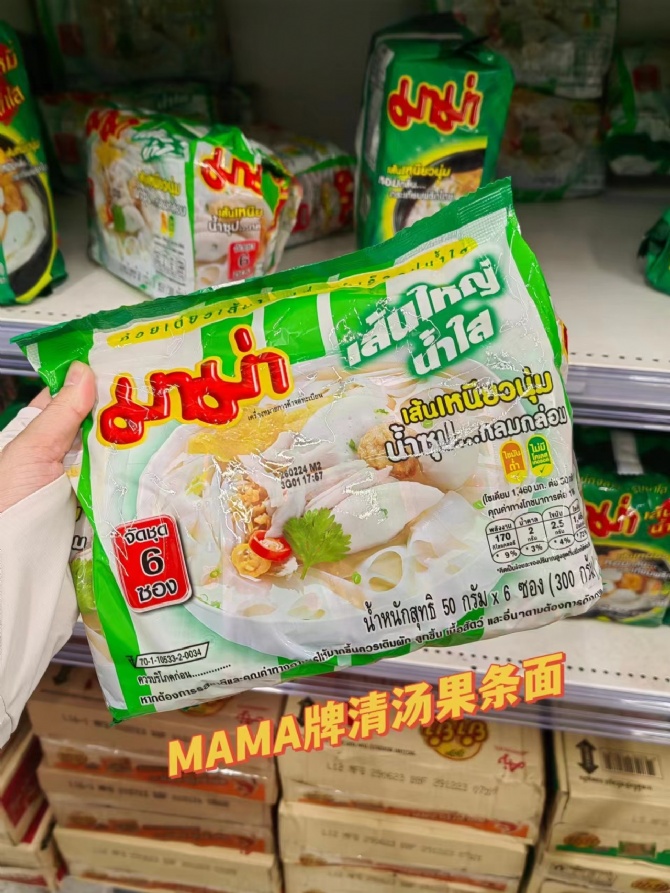 S085 MAMA牌清汤果条｜试过一次就会喜欢上的快熟果条