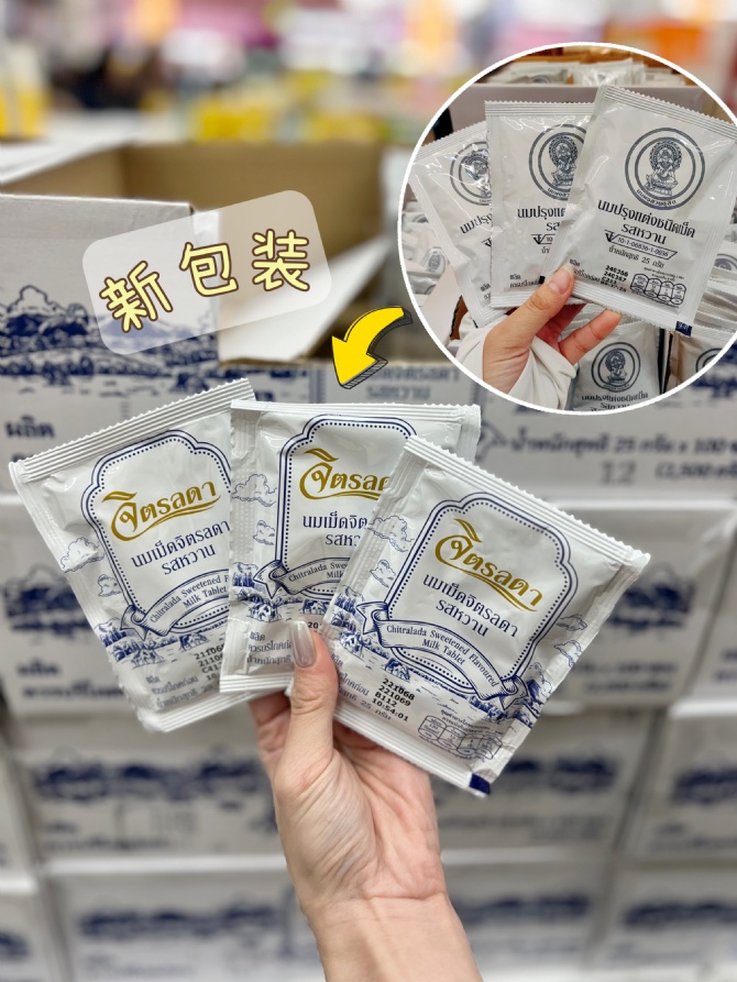 S017 泰国皇家牛奶糖换新衣服啦～ 🥛3片牛奶糖＝1杯奶👶🏻营养补钙