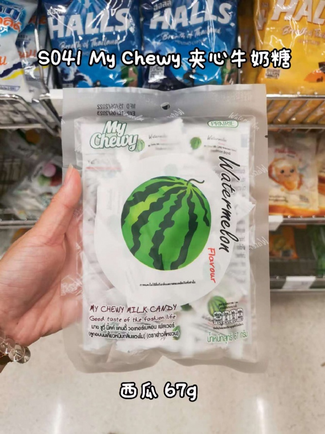 S041 泰国人的国民糖果🍬My Chewy夹心牛奶糖 67g 小包装