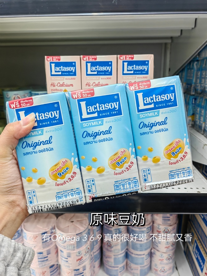 S055 大包Lactasoy豆奶🥛完全不会踩雷👍🏻很好喝的豆奶