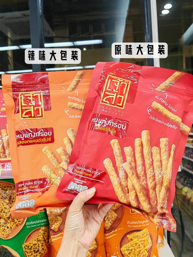 S025 泰国脆猪肉条🍖咔咔好吃‼️