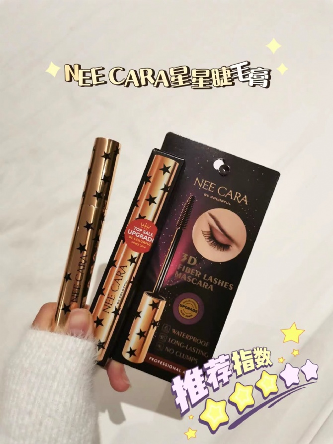 B09⭐NEE CARA星星睫毛膏⭐刷出太阳花睫毛🌻