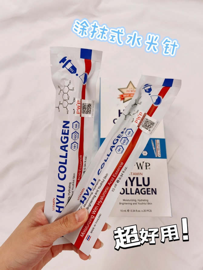 B24 强烈5星推荐❗巨好用❗涂抹式水光针✨用了脸稳定很多！水水嫩嫩有光泽