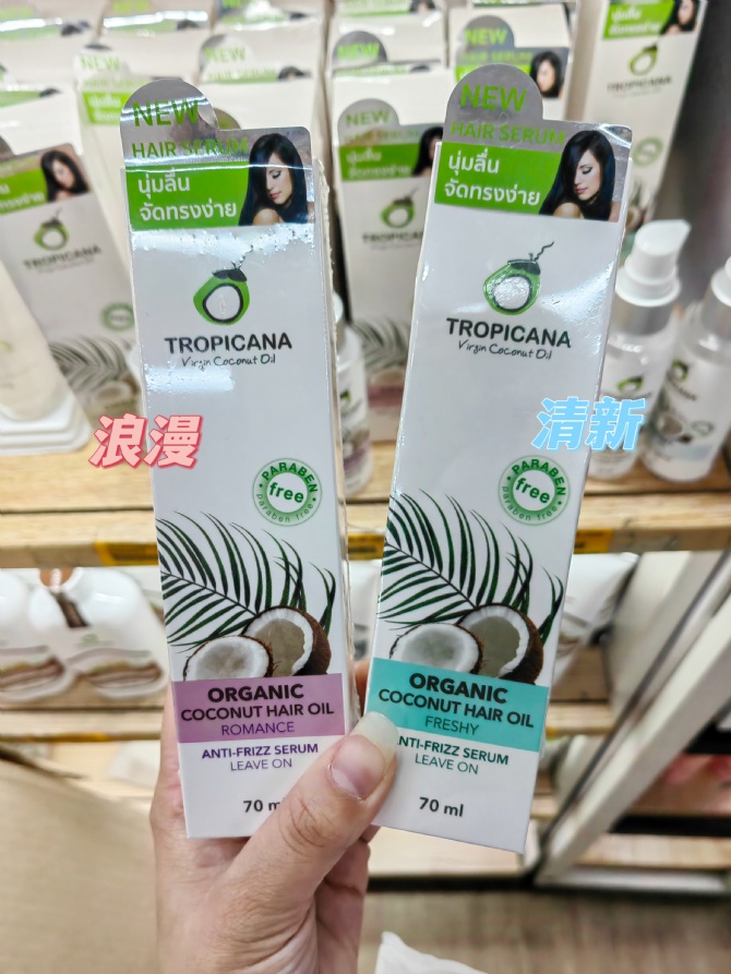 B33 有机椰子发油🥥超级好用‼️又不贵‼️