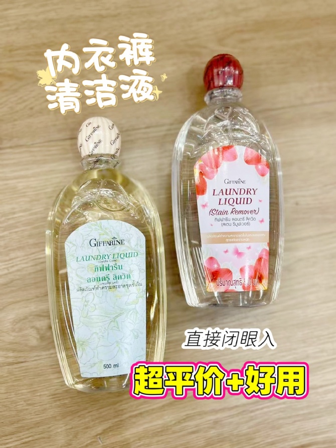 B31 平价又好用！自用2-3年了～❣️内衣裤洗完都软软香香的～🌸
