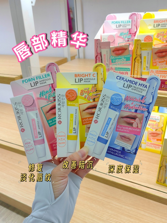 B37 Rojukiss Ceramide Hya 唇部安瓶精华 SUPER好用‼️