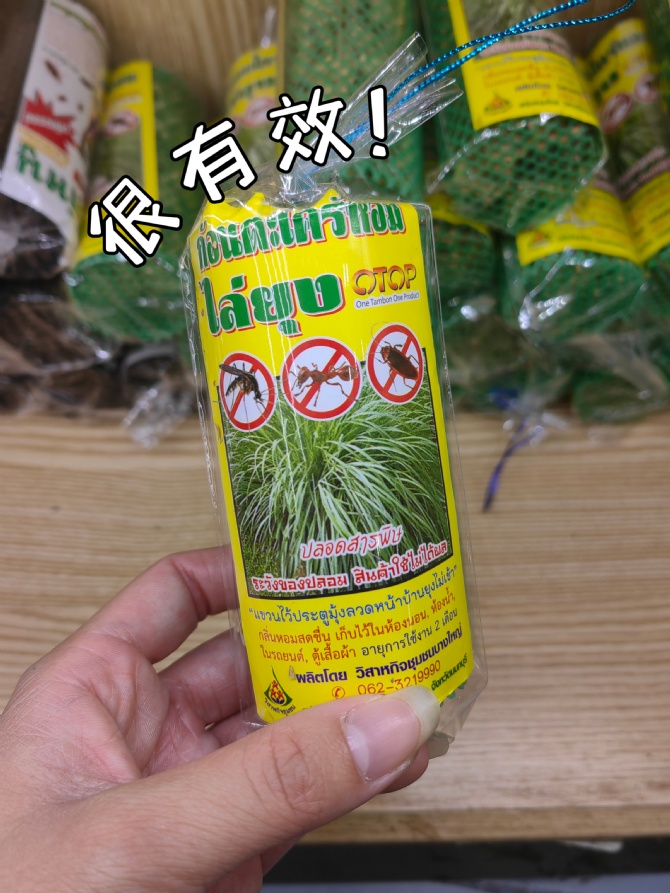 B29 这个真的很有效‼️驱赶蚂蚁/蚊子/蟑螂👍🏻👍🏻👍🏻
