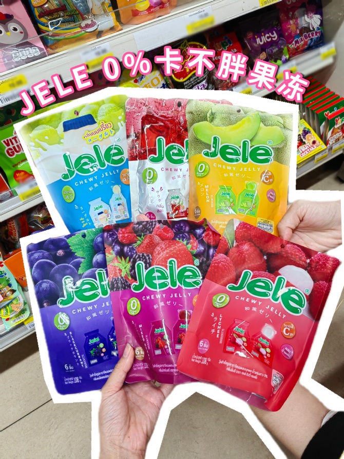 S102 JELE 0％卡不胖果冻😋幸福感满满～！