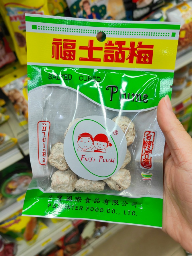 S103 咸酸刚好的话梅🫒好吃不涩不齁咸，还可以做出很多款饮料和料理！