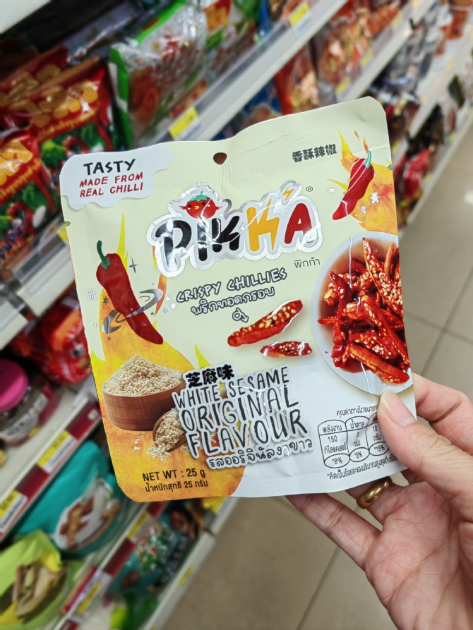 S105 爱辣星人的本命零食🌶️香酥辣椒