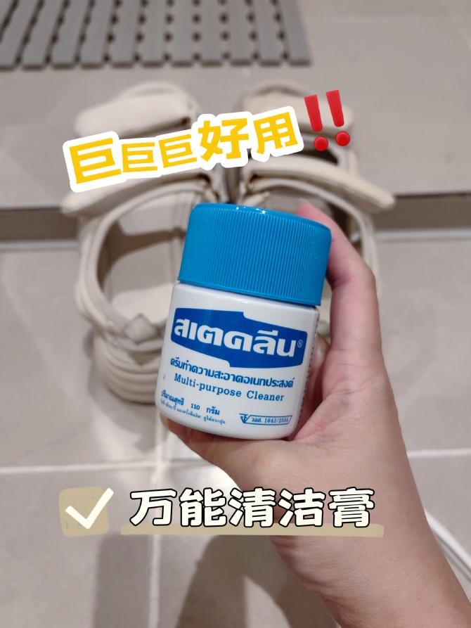 B38 巨好用‼️每个人家里请给我备一罐！万能清洁膏👍🏻