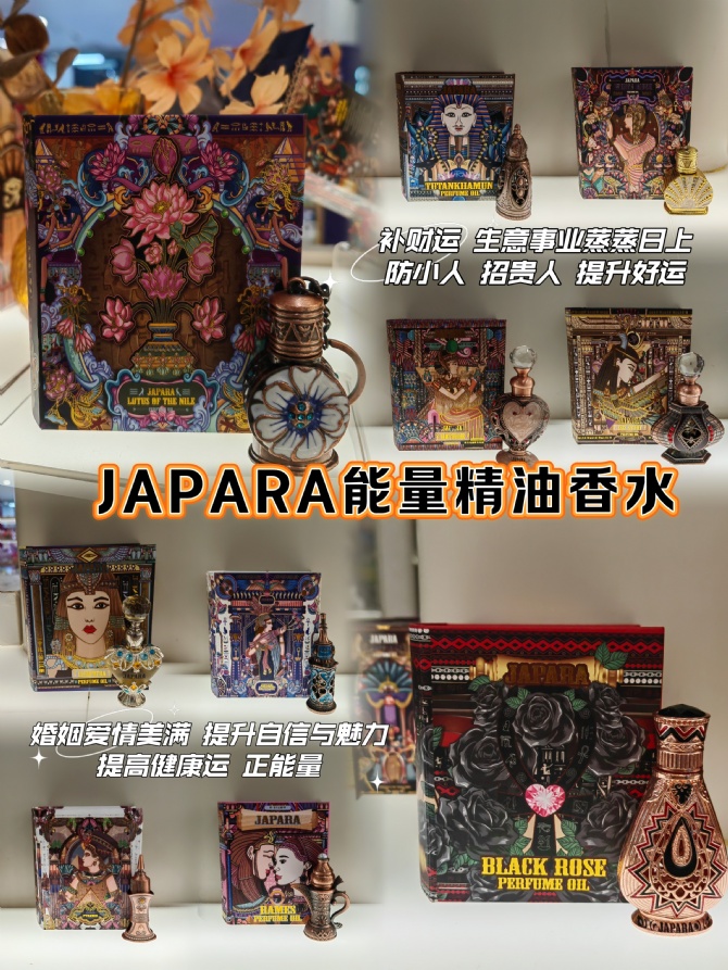 J02 JAPARA能量精油香水 3ml✨香味舒服持久～无酒精
