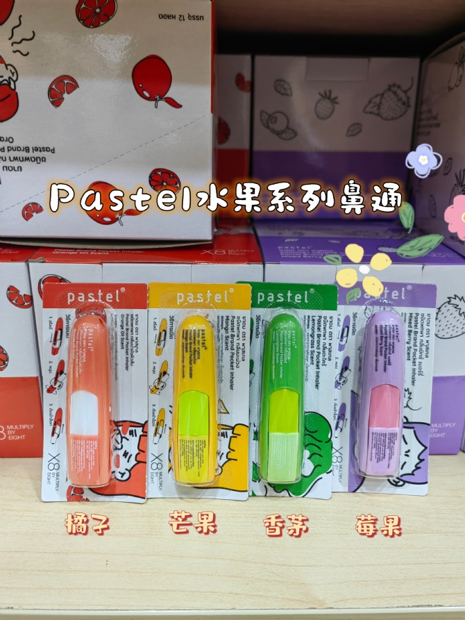 B40 Pastel水果系列鼻通👃🏻味道清新醒脑