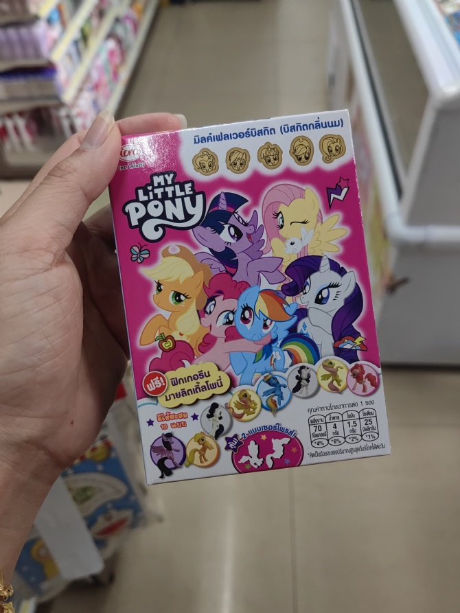S110 小马宝莉Little Pony盲盒🦄里面有牛奶小饼干唷～