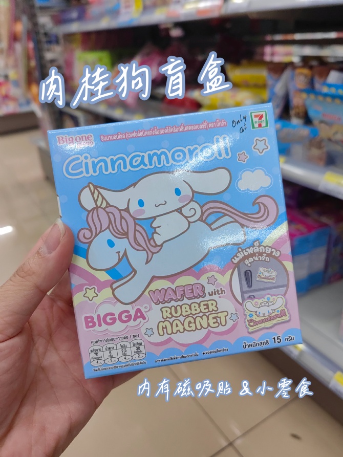 S114 Cinnamoroll肉桂狗磁吸贴盲盒～颜色粉粉嫩嫩💗俘虏了我的少女心～