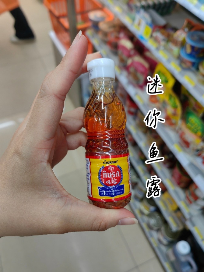 S119 迷你版鱼露 60ml