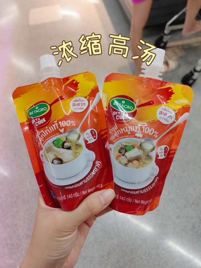 S121 店主爱用品No 1‼️浓缩高汤