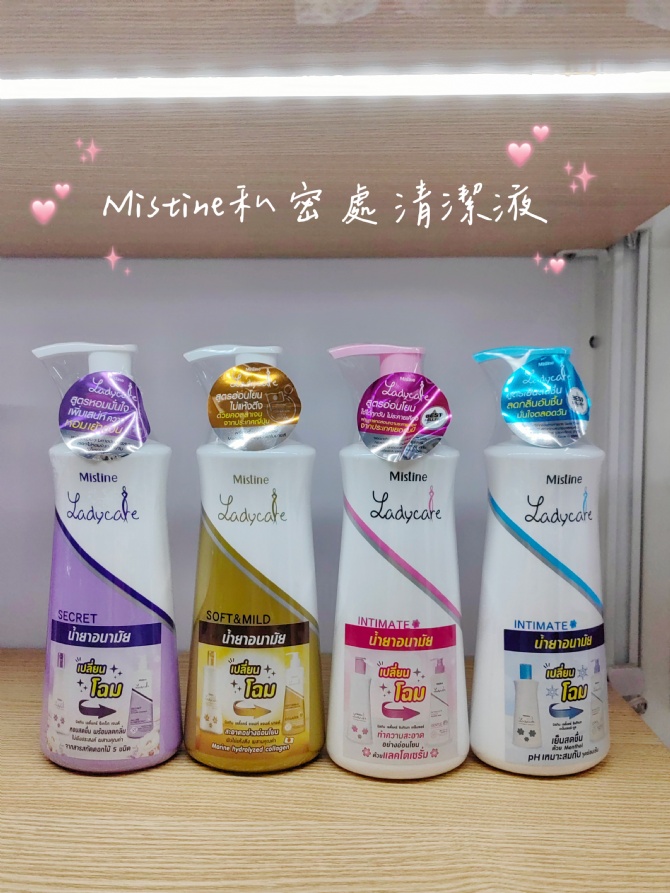 B46 Mistine私密处清洁液👙保护妹妹很重要哦💗