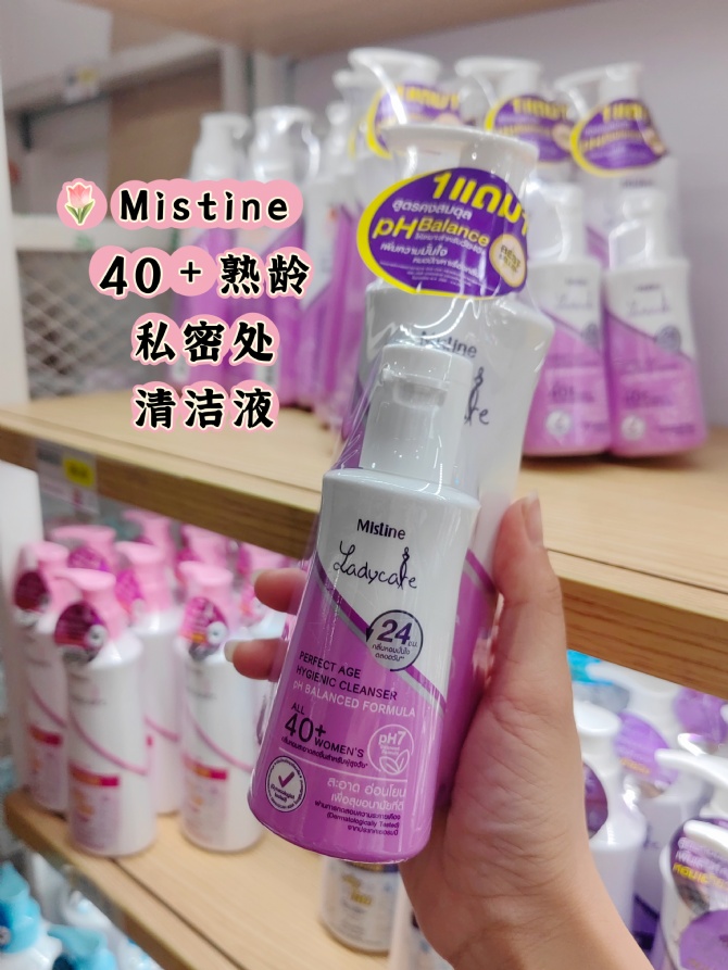 B47 Mistine Perfect Age 专为40＋熟龄研发设计的私密处清洁液👙