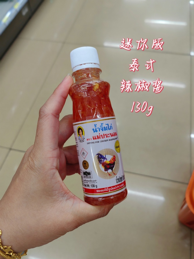 S122 迷你版泰式辣椒酱 130g