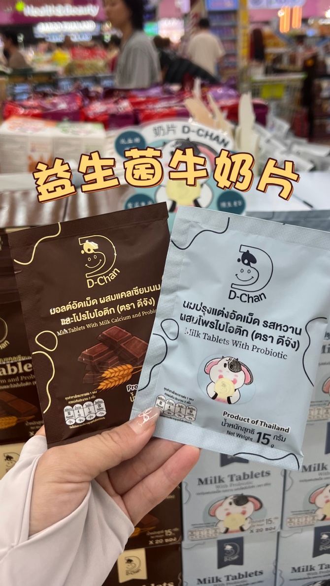 S123 大推🌟超适合小朋友的Probiotic益生菌牛奶片🍼补钙 护牙 照顾肠胃 面面俱到！