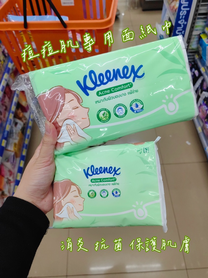 B50 痘痘肌＆油性肌肤专用面纸巾🌱在外也要好好保护肌肤