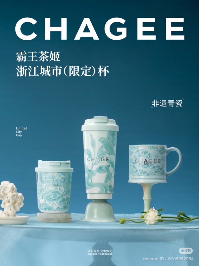 🌿 茶姬浙江限定保温杯 316不锈钢