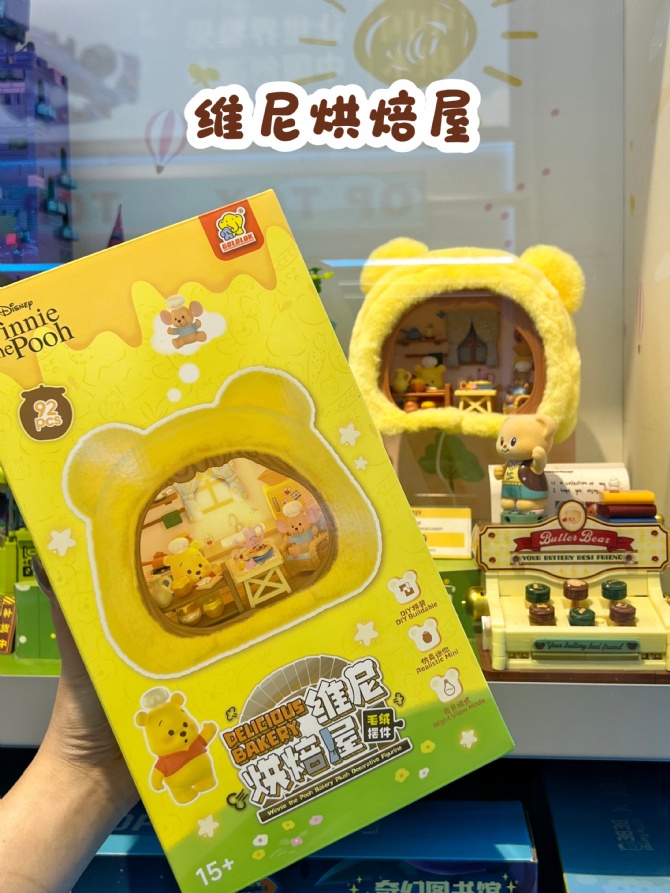 M08 维尼迷一定要收这一套！太精致可爱了！