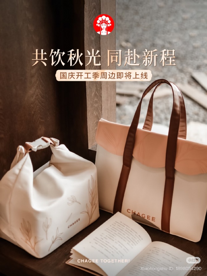 C01 CHAGEE 广州周边