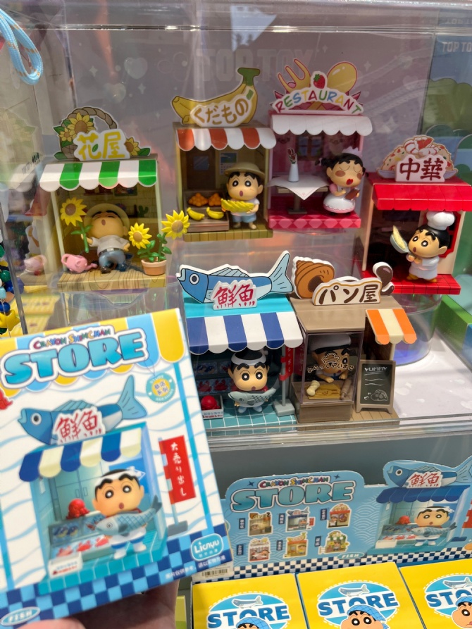 M10 蜡笔小新春日部商店系列🎏微场景拼装盲盒
