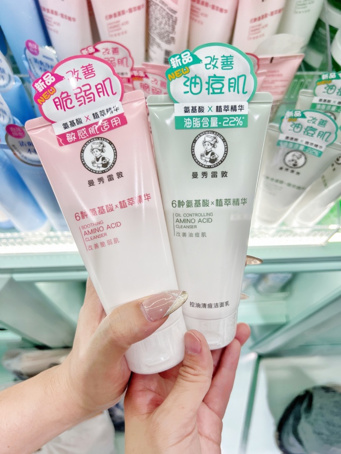 M32 曼秀雷敦氨基酸洁面乳🫧100g