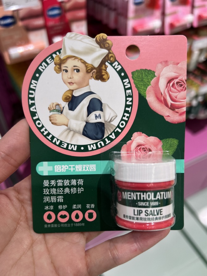 M34 专业135年 唇膜级的呵护力！曼秀雷敦薄荷玫瑰润唇霜！用过都觉得很好的一款！