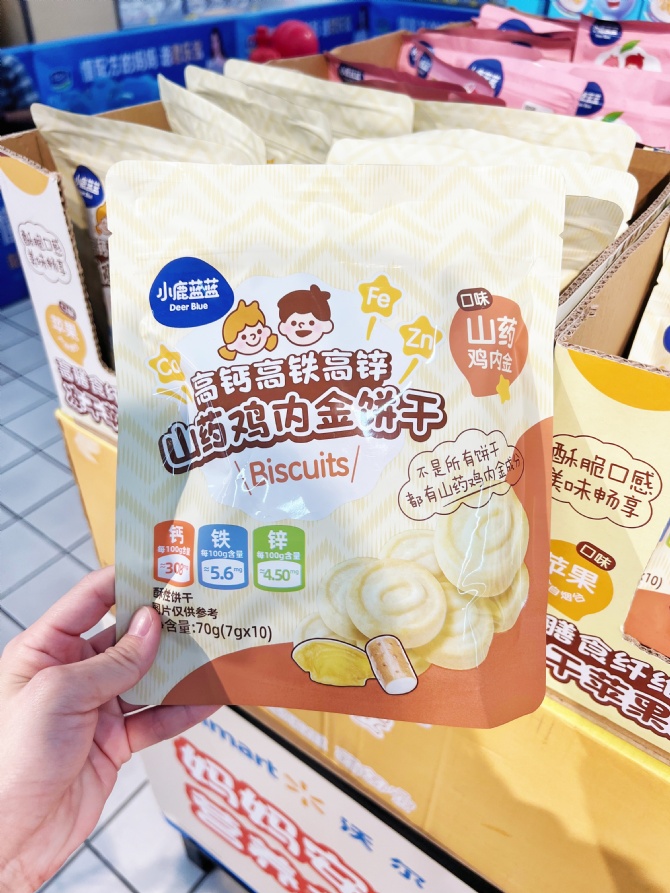 CN05 健脾开胃专治不爱吃饭或消化不良的小朋友👶🏻👧🏻山药鸡内金饼干