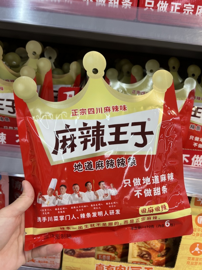 CN12 这个牌子的辣条HEN好吃‼️我儿子最爱‼️