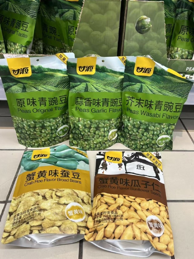 CN13 喜欢吃这个零嘴的不要错过！超级大包又便宜！