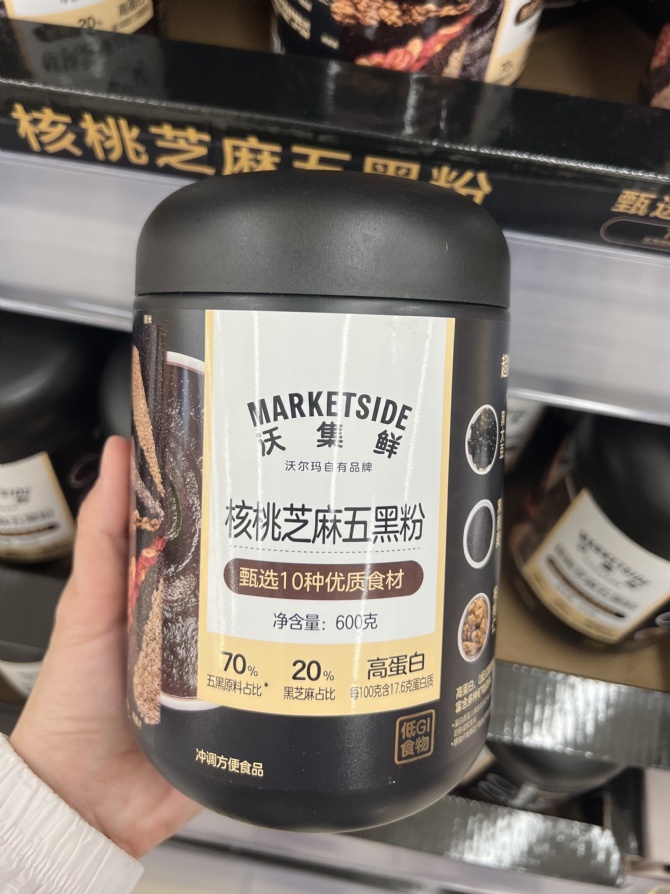 CN15 黑黑养头发🩸补气血🖤核桃芝麻五黑粉