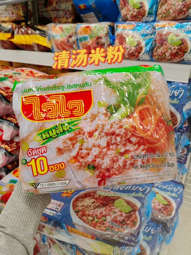 S047 蟹味米粉汤的朋友🐷清汤肉碎米粉😋也是好吃到爽歪歪哟～