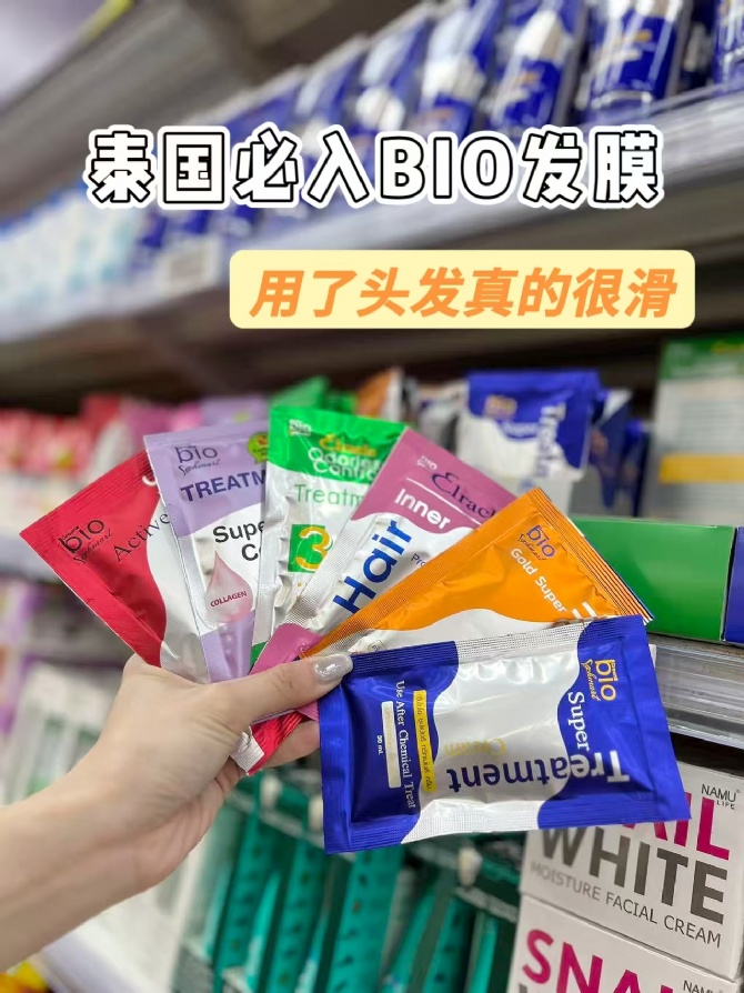 B53💰超值代购价 #RM1 only！泰国Green bio发膜✨给你顺滑漂亮秀发